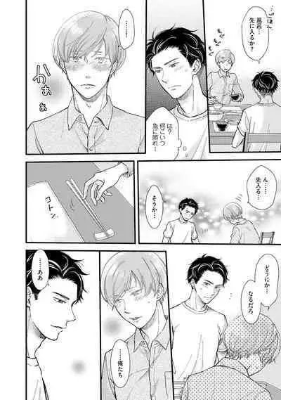 [Sekimori] Koigokoro no Hatenai Rikutsu - Never-ending reason of love