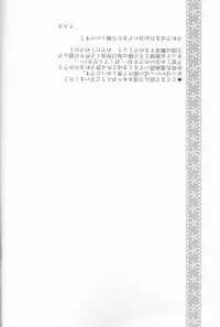 (Shoku no Kyouen 6) [Hakuginkan (Nazca)] Junketsu Mariage (Tokyo Ghoul)