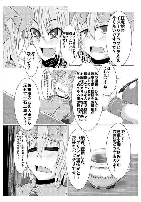 Shinso no Himitsu ~Joukan~