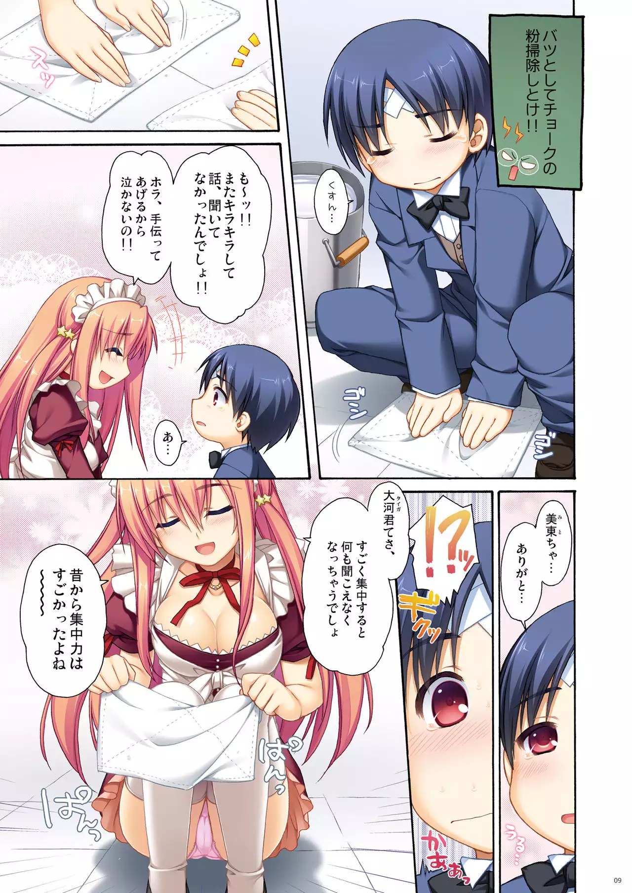 Full Color de Expert ni Narou yo!! 1.0 & 1.5 - Let's Become an Expert!! Fullcolor.