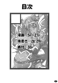 (C75) [Peanuts Land (Otakumin)] Yappari Asta-sama ha Haramasetai! (Shinrabanshou Choco) [English] {rookie84}