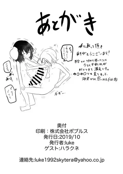 Futanari Musume to Hatsujou Usagi