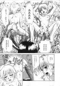 [Kira Boshi] Kenou Marimo