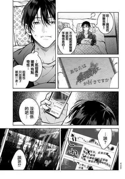 [Ozaki Kaho] Noisy Roommate ~Ie Nashi ni Natta node Ikemen to Kaiitsuki Bukken de Doukyo Hajimemashita~ | 我的怨种室友 Ch. 1-7(上) [Chinese] [苍蓝神烦汉化组x冒险者公会] [Digital]