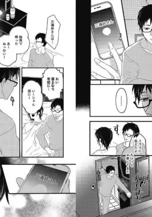 Mirai no Koibito Daiichiya