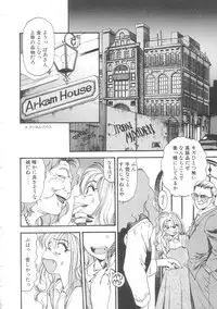 [Eno Akira] Little Vampire Horla