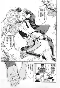 [Suzuki Kyoutarou] Tancolle - Battle Tank Girls Complex | TAN COLLE戰車收藏 [Chinese]