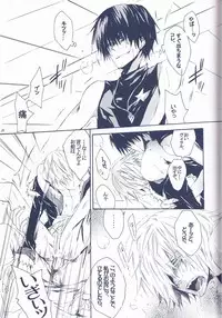 [Biyaku (Fujii Asaka)] Kangoku Rokku (Tengen Toppa Gurren Lagann)