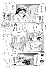 [Nakata Yumi] Iinari Princess [Chinese]