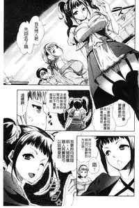 [Jakou Nezumi] Android wa H na Yume o Miru ka? [Chinese]