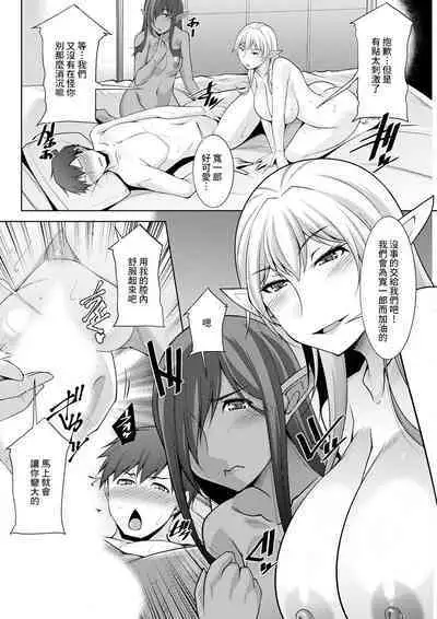 [zen9] Megami-sama no Geboku - SERVANT OF STRAY GODDESS Ch. 7 (Action Pizazz 2023-06) [Chinese] [Digital]