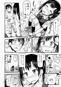 (コミティア112) [「つ」がみっつ。 (つっつ)] 放尿系少女