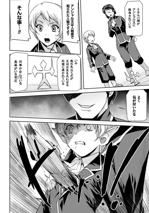 Eiyuu Oujo - Shiro to Kuro no Kyouen