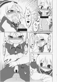 (C83) [Uminoie Hamanasu (Hamahara Yoshio)] WORKAHOLIC (Touhou Project)