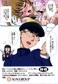 (SC65) [H.B (B-RIVER)] Fumina Senpai to Himitsu no Training (Gundam Build Fighters Try)