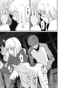 (Ou no Utsuwa 5) [Nantan e (Kinuta Kouji)] Otakusa no Yoru (Fate/hollow ataraxia) [Chinese] [CE家族社]