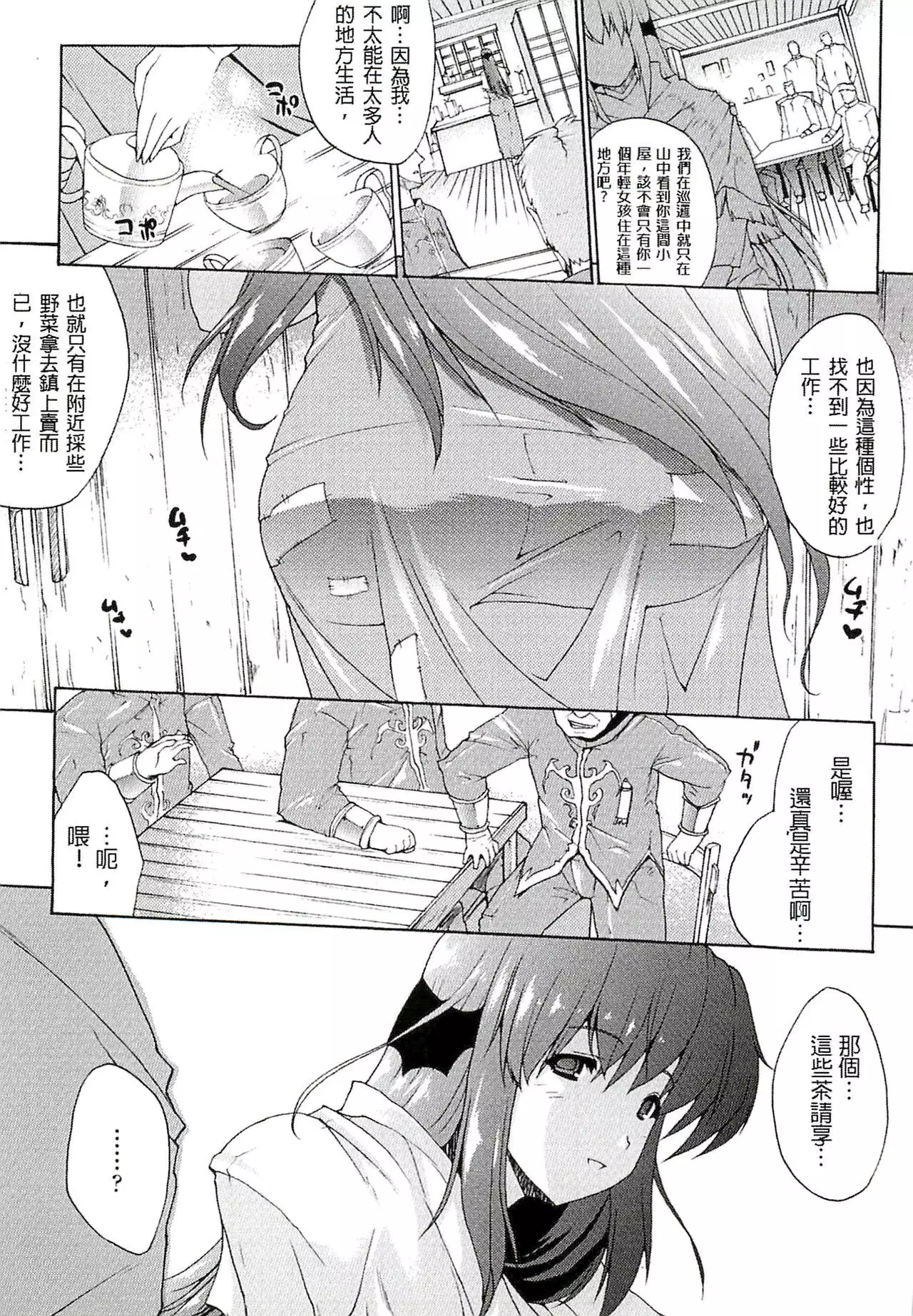 Injyutsu no Yakata - Residence of Obscene Art | 淫術之館