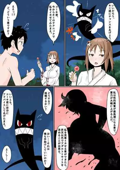 (Toshiue o ne-san tengoku) Monono ke~tsu♪ ~ seiyoku kaihō adaruto = saito no maki