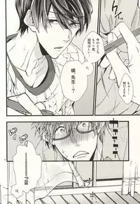 (SUPER24) [Birman (Pirupa)] Katekyo Gokko (Free!)