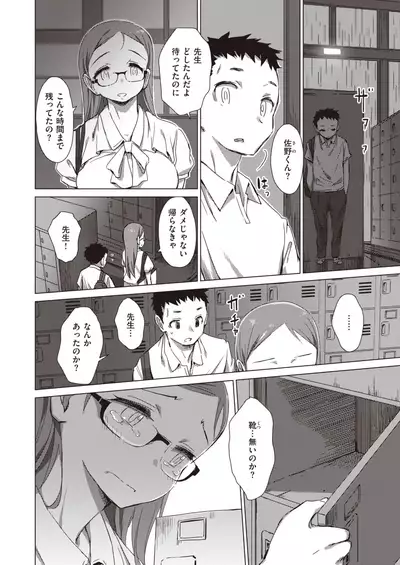 COMIC X-EROS #84