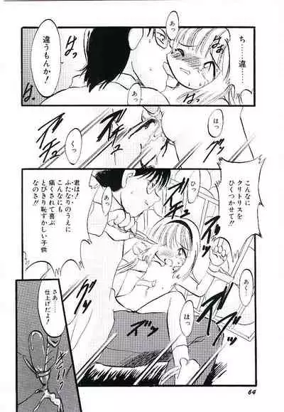 Yoru wa Futari no Mono