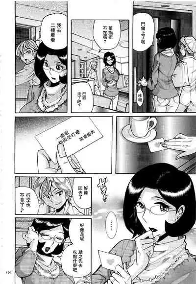 Rape Shigan | 強姦請求