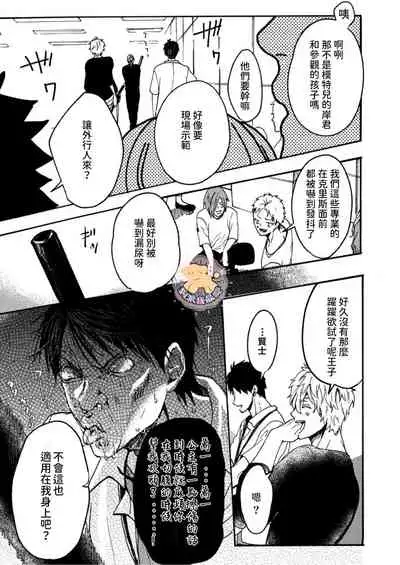 [Fujii Kasai] Tensei Hime♂To Tensei Ouji -轉生公主♂與轉生王子 Ch.3 [Chinese] [狗派個人漢化] [Digital]