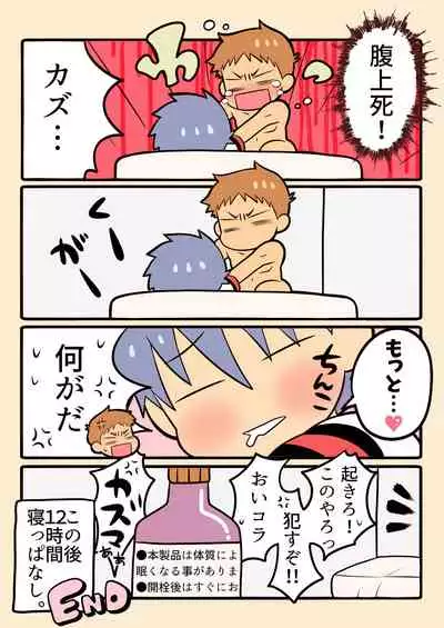 [Girl's Maniax Original (BL) (Various)] DLsite Girl's Maniax Anthology vol.3 -Kusuri- [Digital]