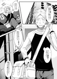 [A.O.I (Misuroma)] Ane-chan! [Digital]