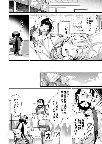 [Nekomataya (Nekomata Naomi)] MusaKabe Futanari (Fate/Grand Order) [Digital]