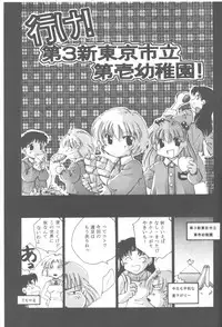 [Takahiro Kutugi] Friends Yes We're (Evangelion)