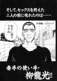 [Keisuke Itagaki] Grappler Baki SAGA (The Romantic Contact chapter) [JAP]