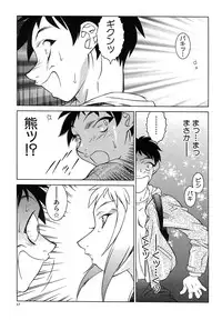 [Kitamimaki Kei] Kyo Nyu Oyako