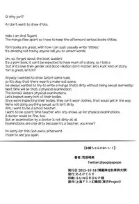 (Shuuki Reitaisai 2) [Arkhetelos (Arai Togami)] Onee-chan Kawaii! (Touhou Project) [English]