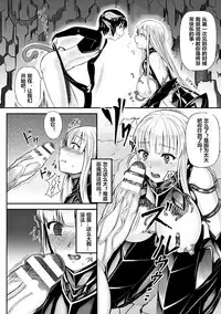 [Vuttya] Daraku Kishi Iria ~Koakuma no Wana~ (Heroine Pinch Vol. 7) [Chinese] [村长个人汉化] [Digital]