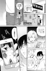 [Tohzai] Uraomote Kanojo