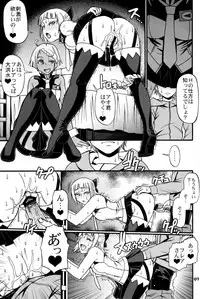 (C82) [Celluloid-Acme (Chiba Toshirou)] SUMMER OF LOVE (Eureka Seven AO)