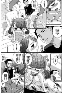 [OKINA] Koinu no Kimochi | 幼犬般的心情 (COMIC Mate legend Vol. 1 2015-02) [Chinese] [落莲汉化组]