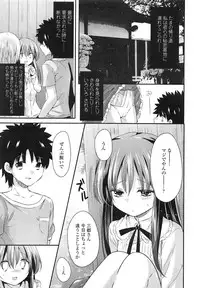 COMIC LO 2013-03 Vol. 108
