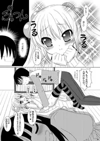 [VENOM (Alto Seneka, Rusty Soul)] Dear my RIN (Kodomo no Jikan) [Digital]