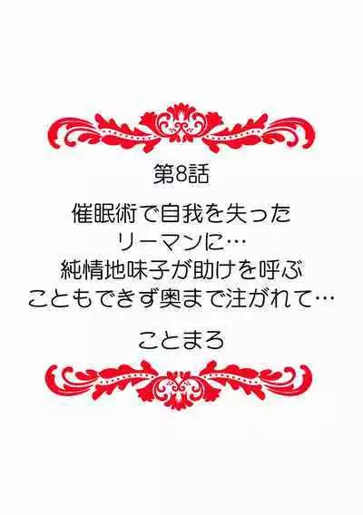 "Dame, Ichiban Okumade... Sounyuu tte kuru..." Chikan ni Nurasareta Shoujo wa Koe mo Dasezu ni Modae Iku!