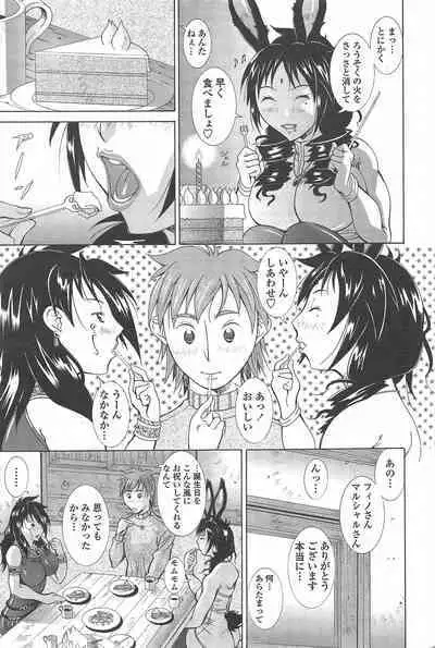 COMIC Penguin Celeb 2011-01