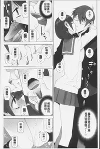 [Shinobu Tanei] Imouto ni Damedashi [Chinese]