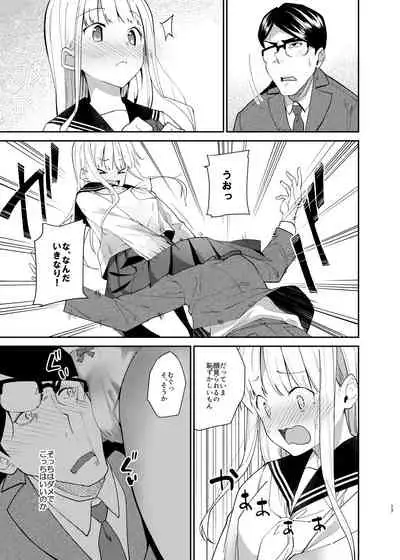 Aho na Ko no Orei wa Skirt no Naka e Goshoutai deshita