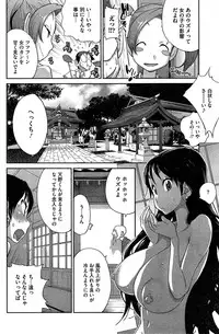 [Kotoyoshi Yumisuke] Kainyuu Miko Uzume Ch. 1-6