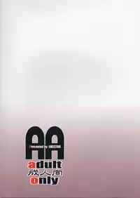 (C85) [FAKE STAR (Miharu)] AA (God Eater)