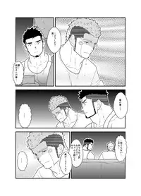 [Sorairo Panda (Yamome)] Ore no, Oji-san.