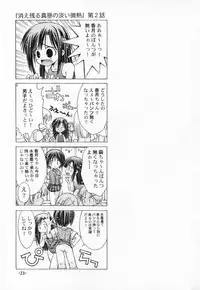 (C60) [Chuuni+OUT OF SIGHT (Kim Chii)] Chuuni no Seifuku Onnanoko Hon 2/3 - Kienokoru Mahiru no Awai Binetsu