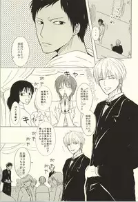 (SPARK7) [hana*Gallery (Haruno Hanako)] HUG!! (Kuroko no Basuke)