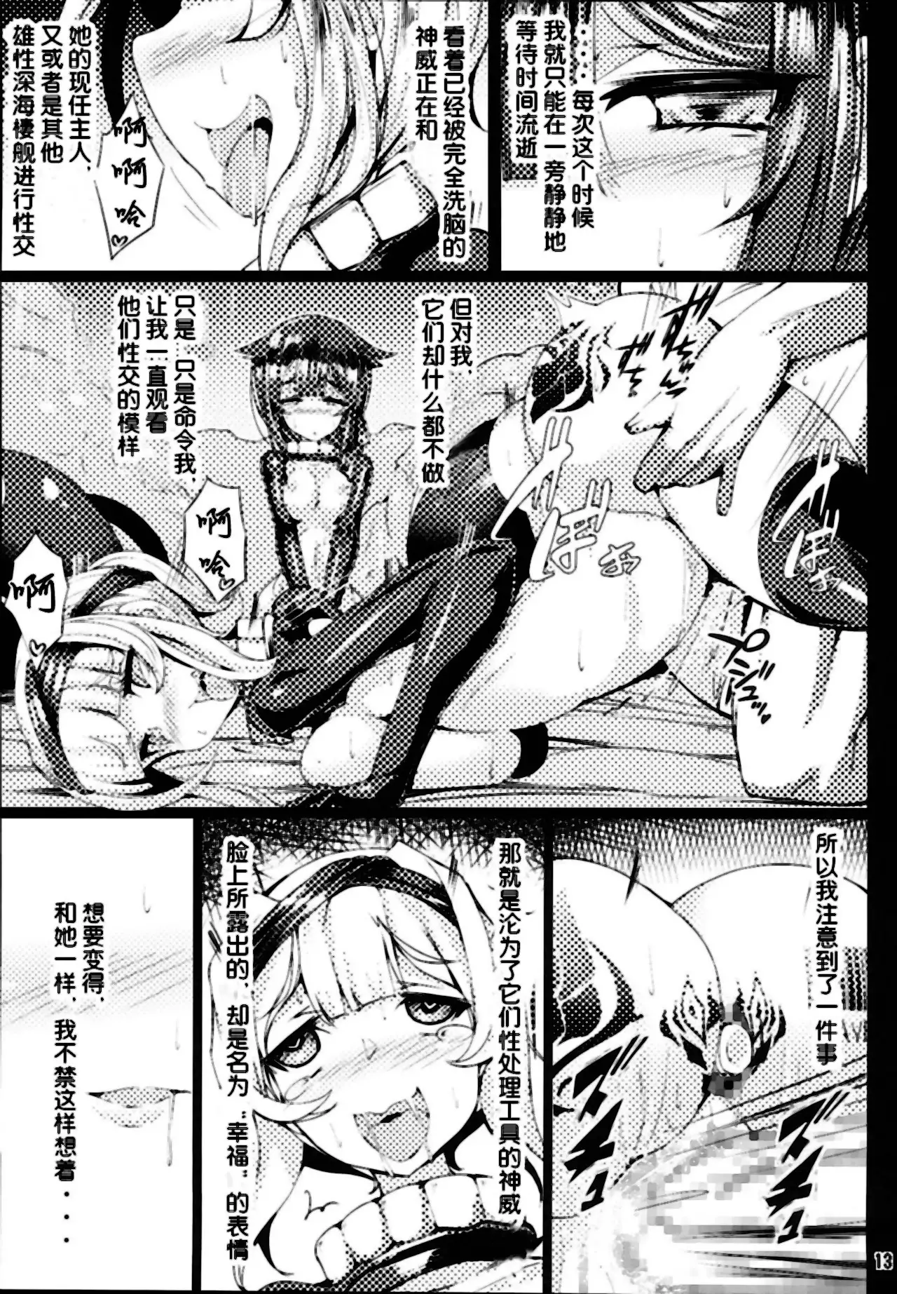 Reima Shoukan Shigure ~Inyoku ni Mamireta Uragiri no Chuuken~ 修圖]